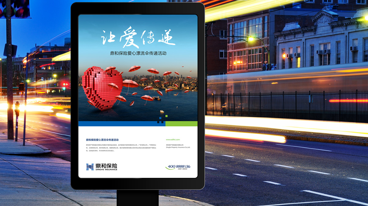 鼎和VI設(shè)計