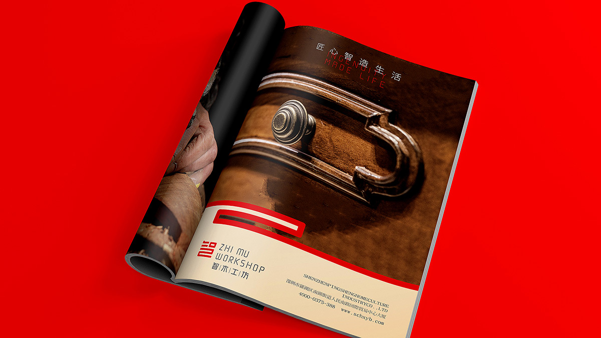 家具企業VI設計中的畫冊設計