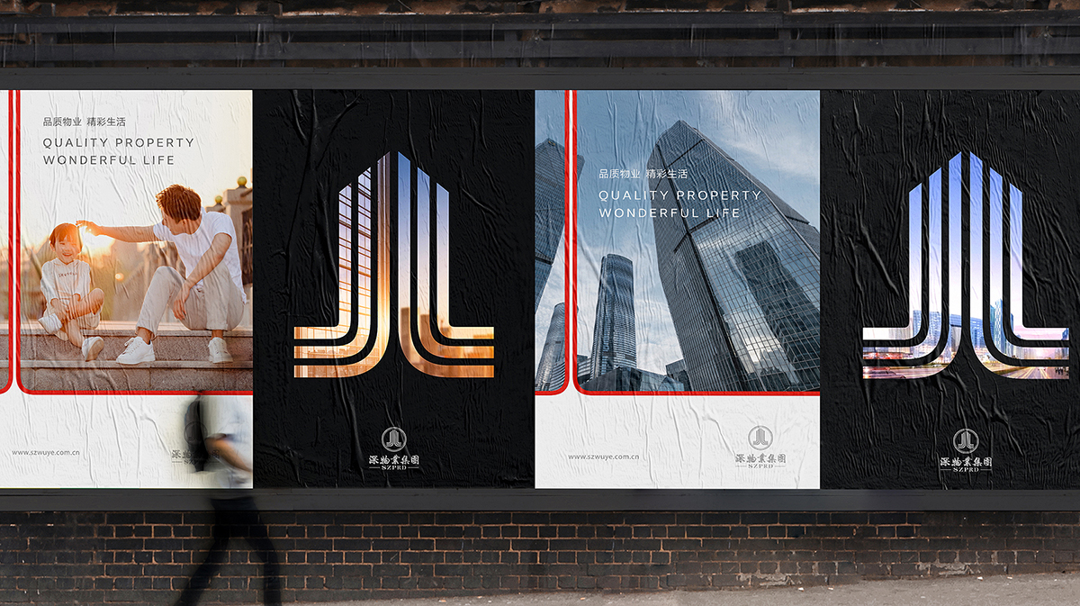 上市企業VI設計海報設計