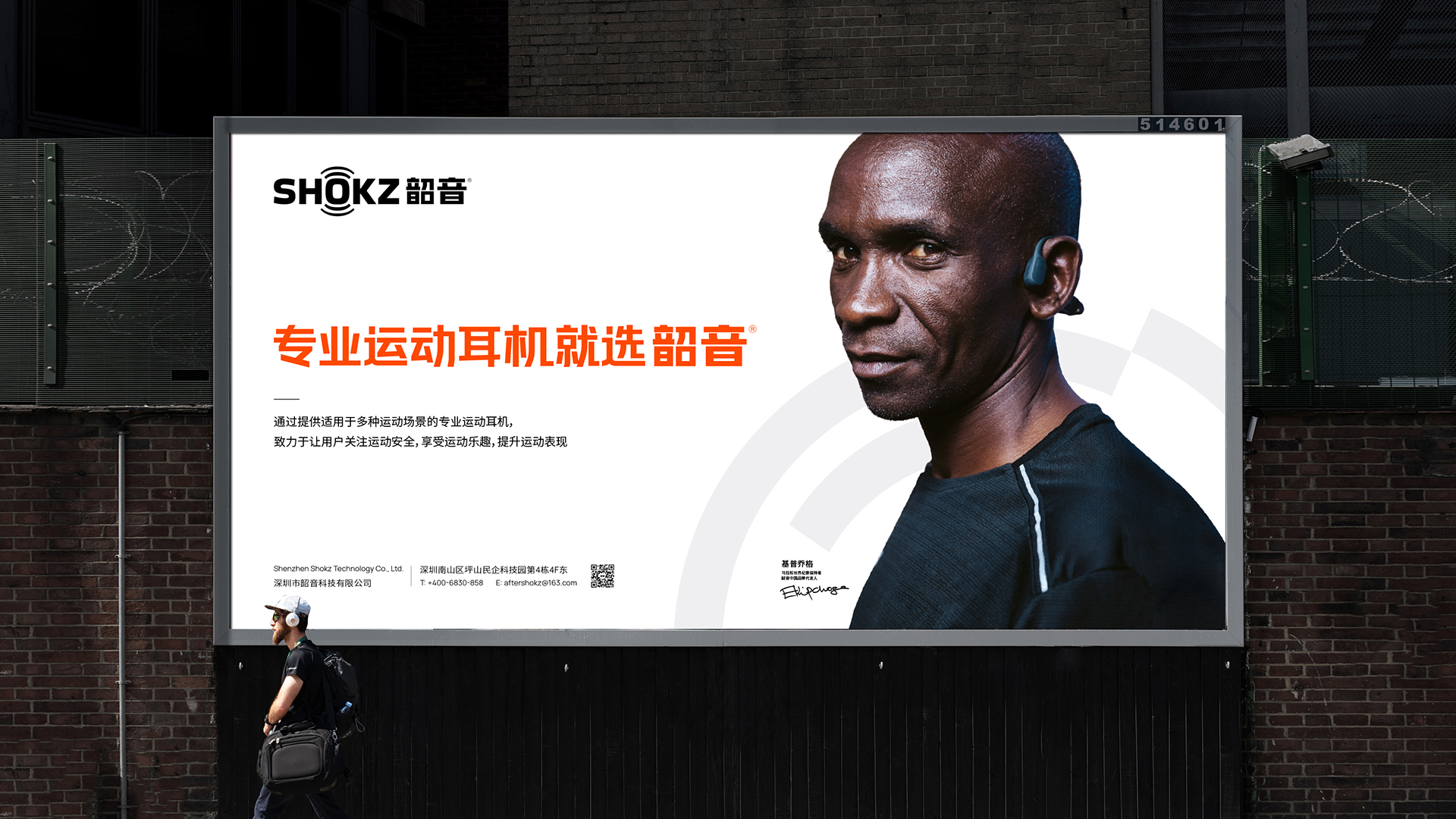 韶音品牌LOGO設計