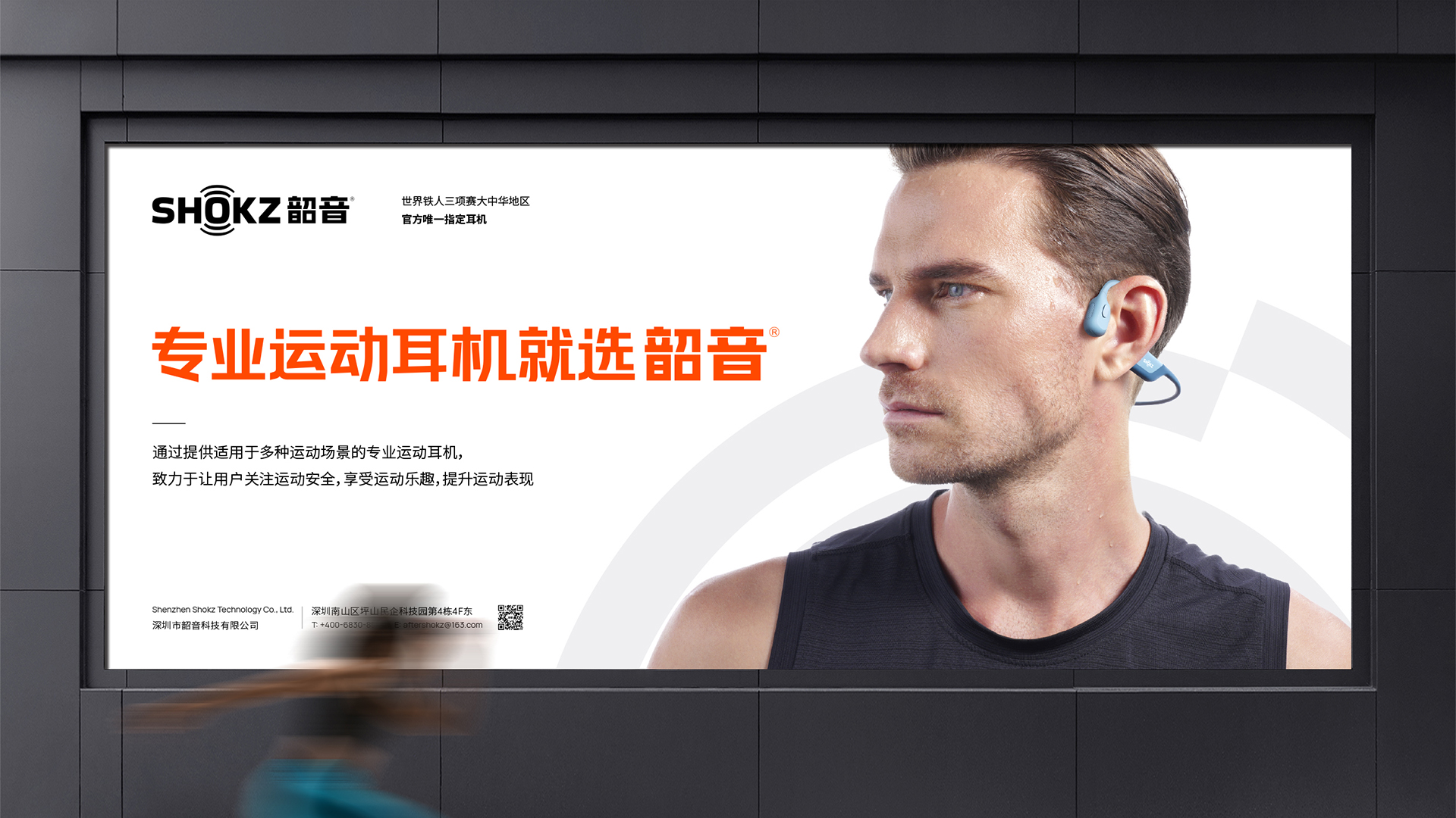 韶音品牌LOGO設計