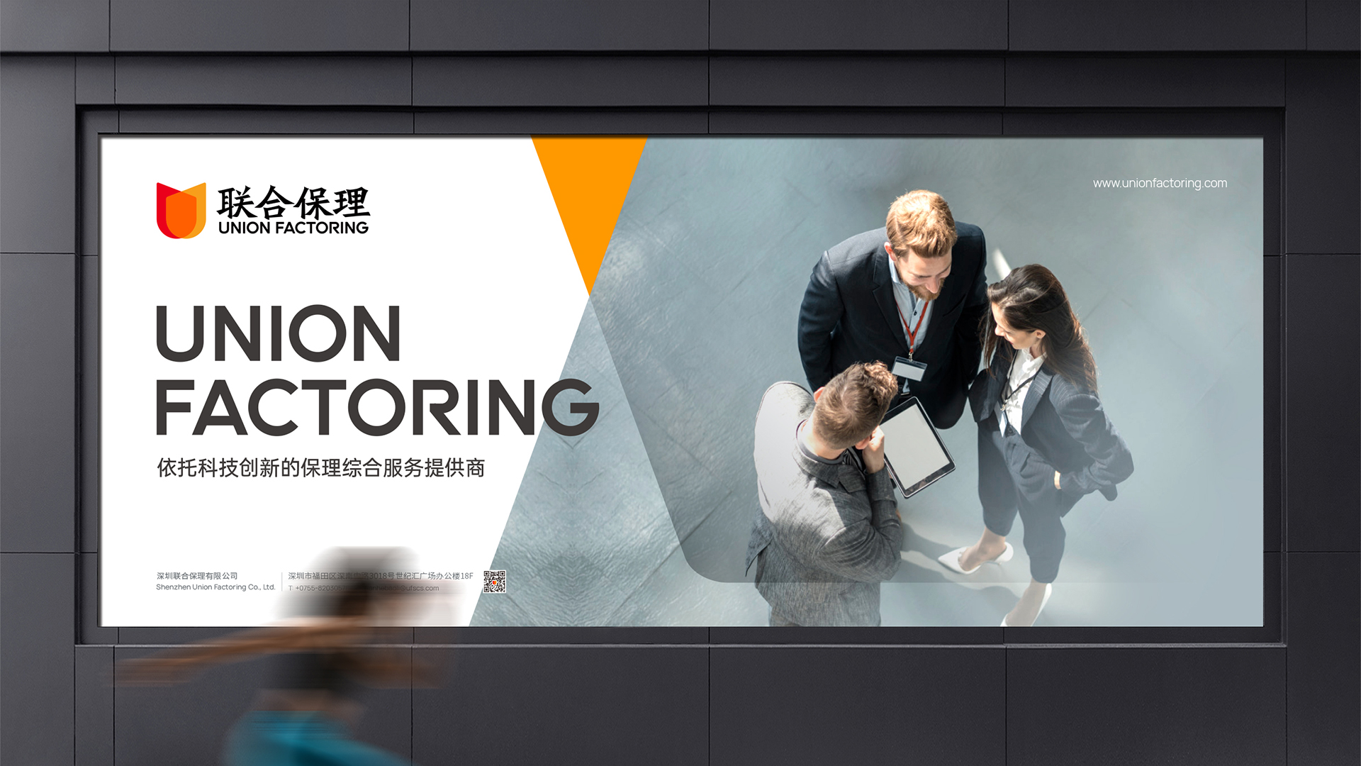 金融企業(yè)品牌設(shè)計