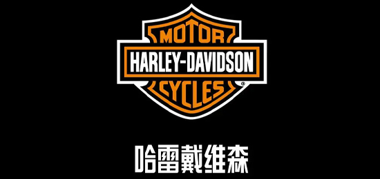 美國“摩托車大王”-“鋼鐵情人”-自由的轟鳴-摩托車品牌-哈雷戴維森（Harley Davidson）-LOGO設計內涵與品牌設計欣賞