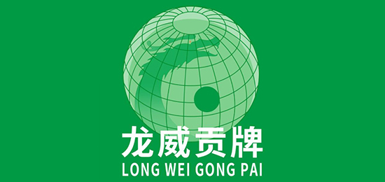 歷代皇家貢品，上千年種植歷史-天下第一蓮-龍威貢牌-LOGO設計內涵與品牌設計欣賞