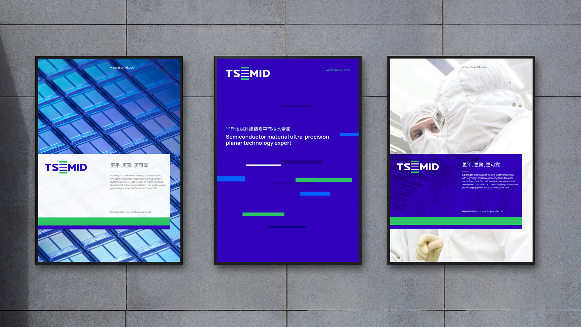 半導(dǎo)體設(shè)備VI設(shè)計