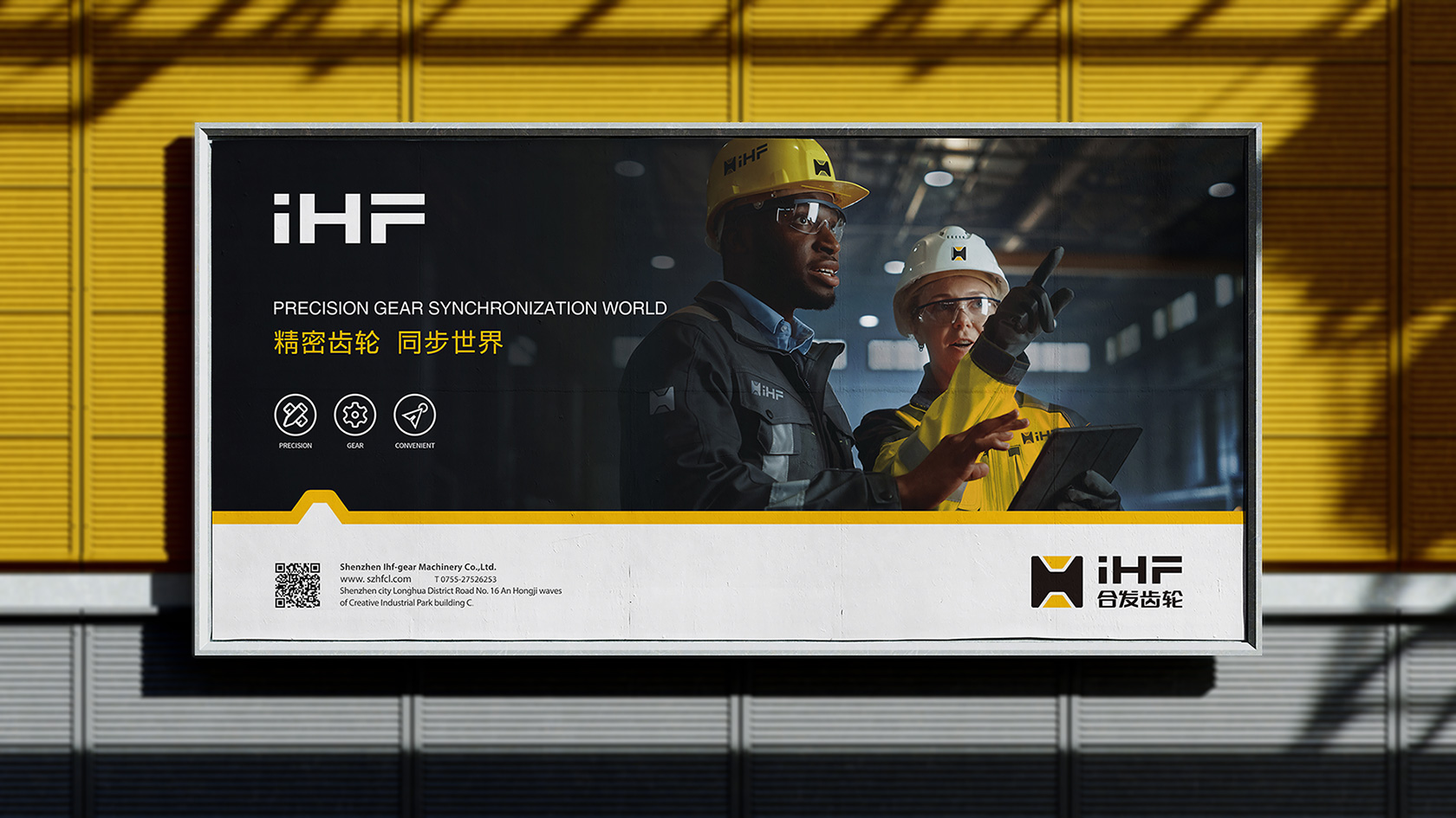 合發齒輪VI設計