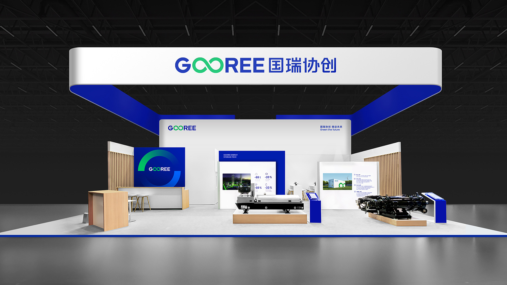 儲能企業VI設計