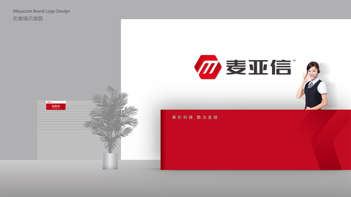 軟件行業(yè)VI設(shè)計